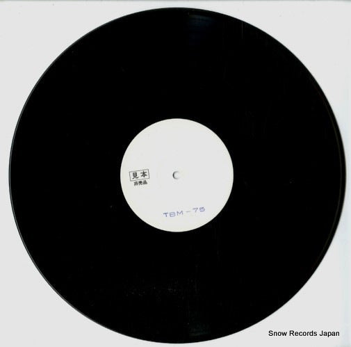 TBM-75 disc