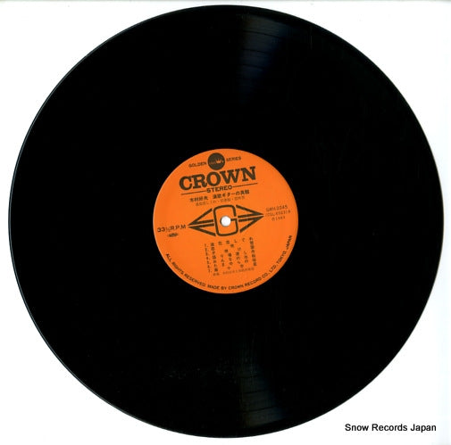 GWH-2045 disc