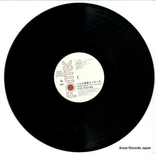 EFO-2045 disc
