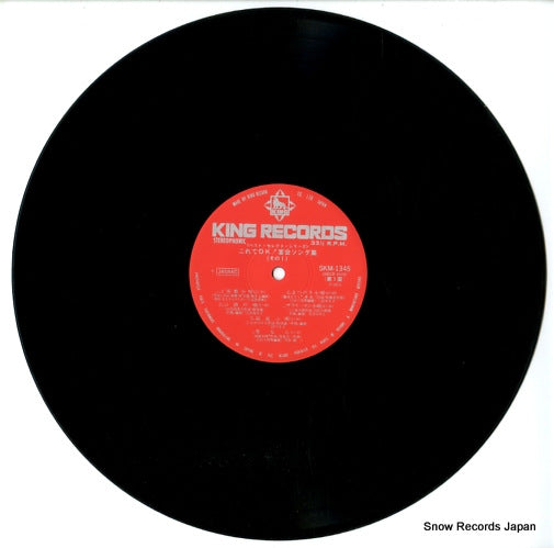 SKM-1345 disc