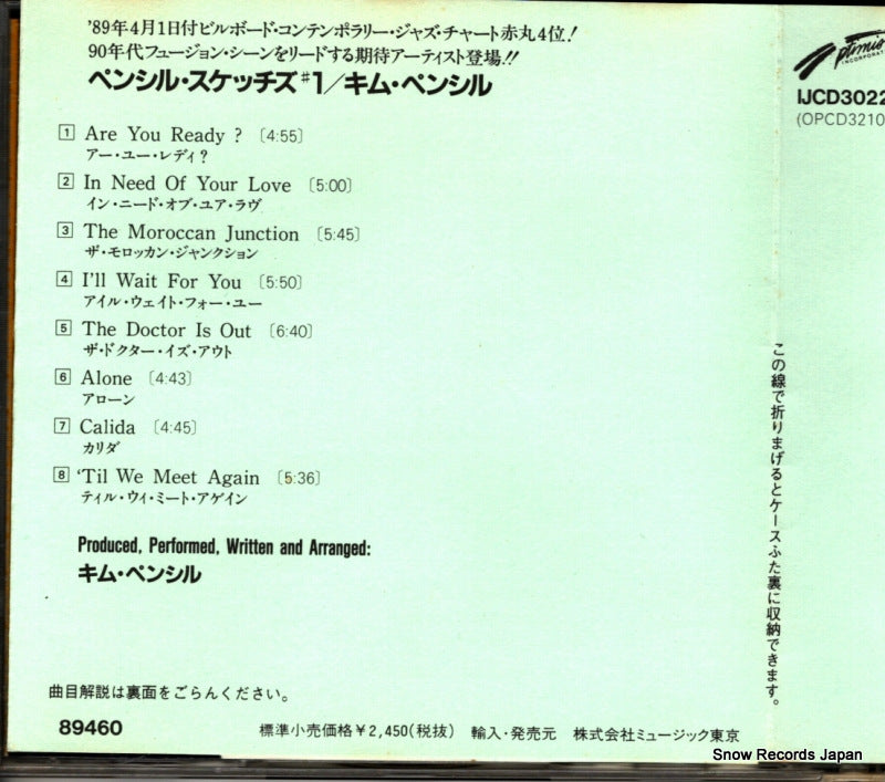 OPCD-3210 / IJCD3022 back cover