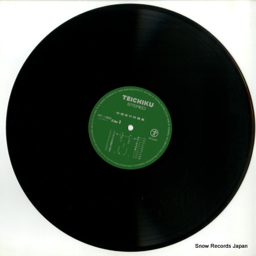 NT-1369 disc