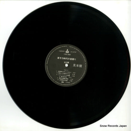 URH-5003 disc
