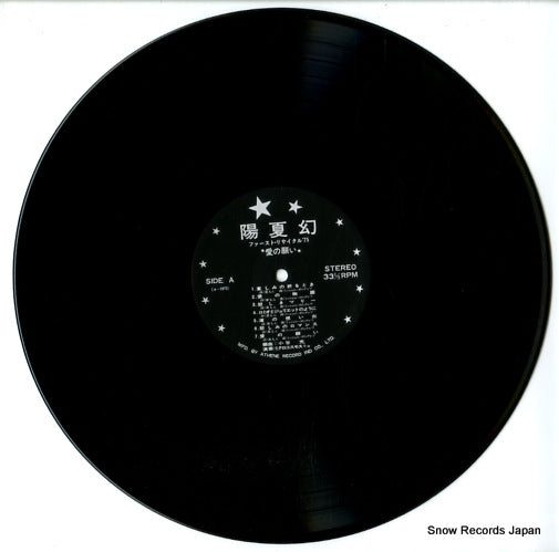 A-2675 disc