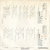 TP-2509 back cover