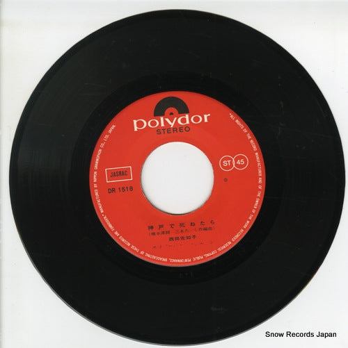 DR-1518 disc