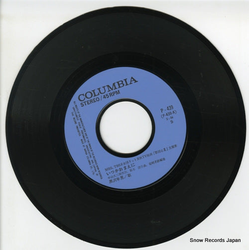 P-439 disc