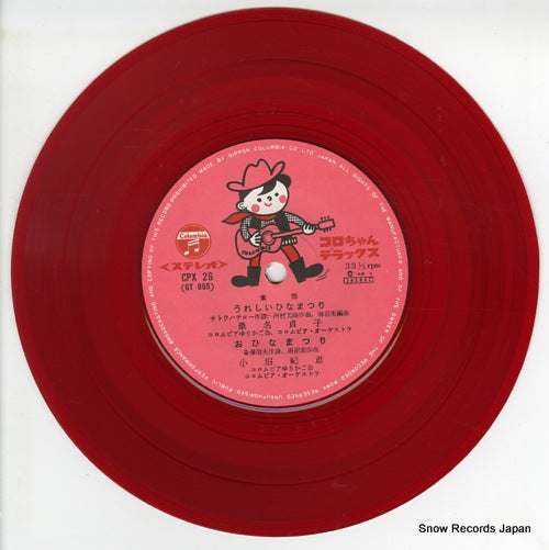 CPX-26 disc