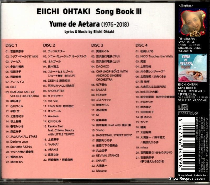 SRCL9693 back cover