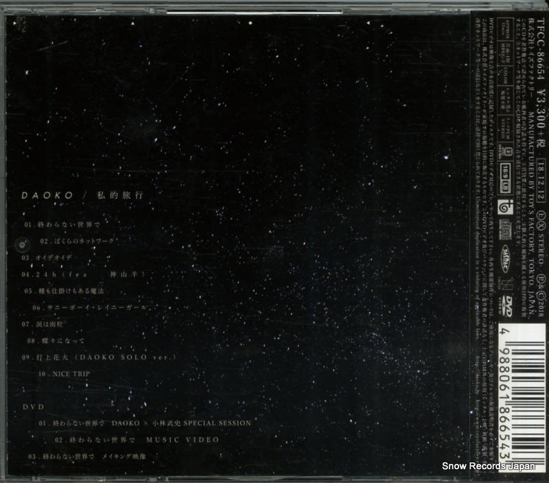 TFCC-86654 back cover