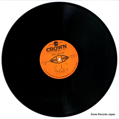 GWA-2079 disc