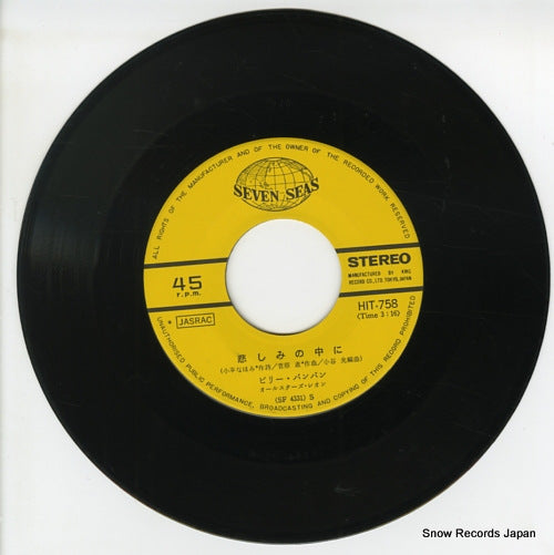 HIT-758 disc