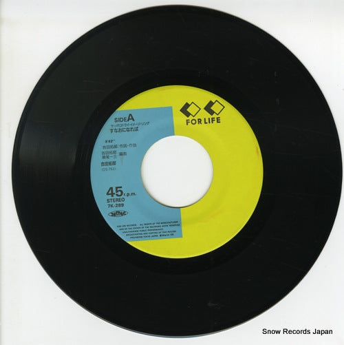 7K-289 disc