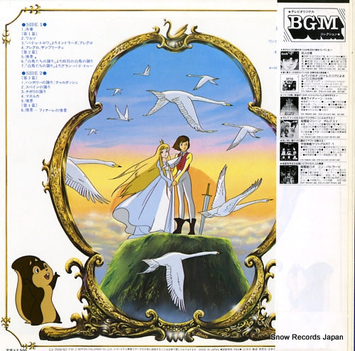 CX-7009-ND back cover