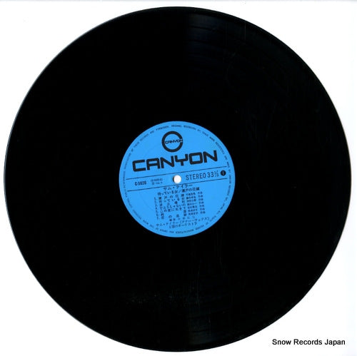 C-5020 disc