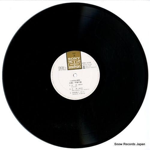 SONY92106 disc
