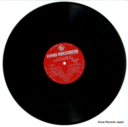 SKK780 disc