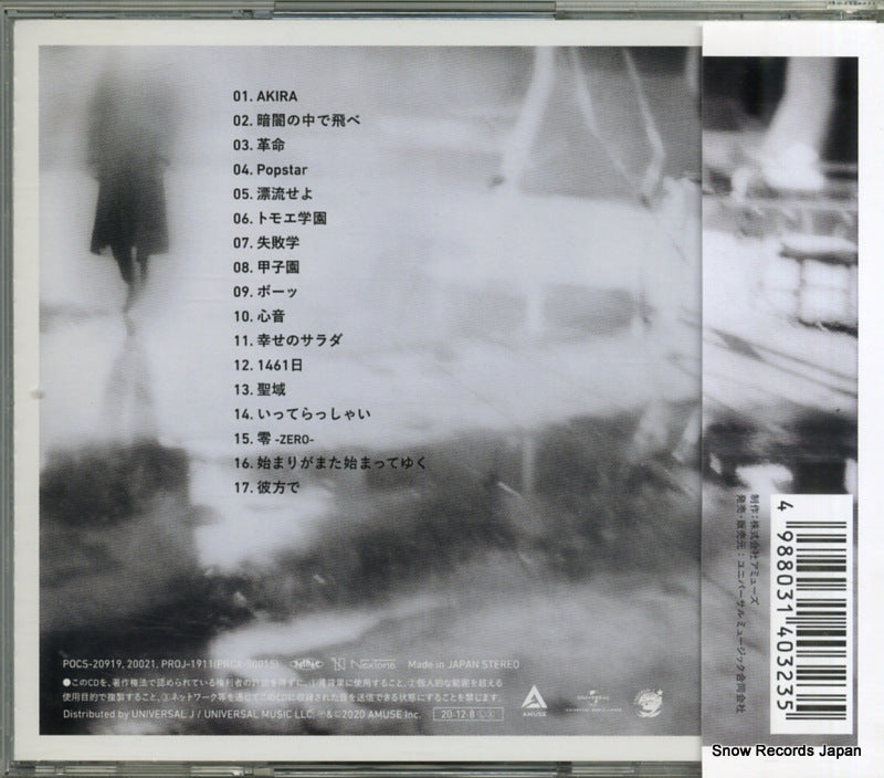 POCS-20021 back cover