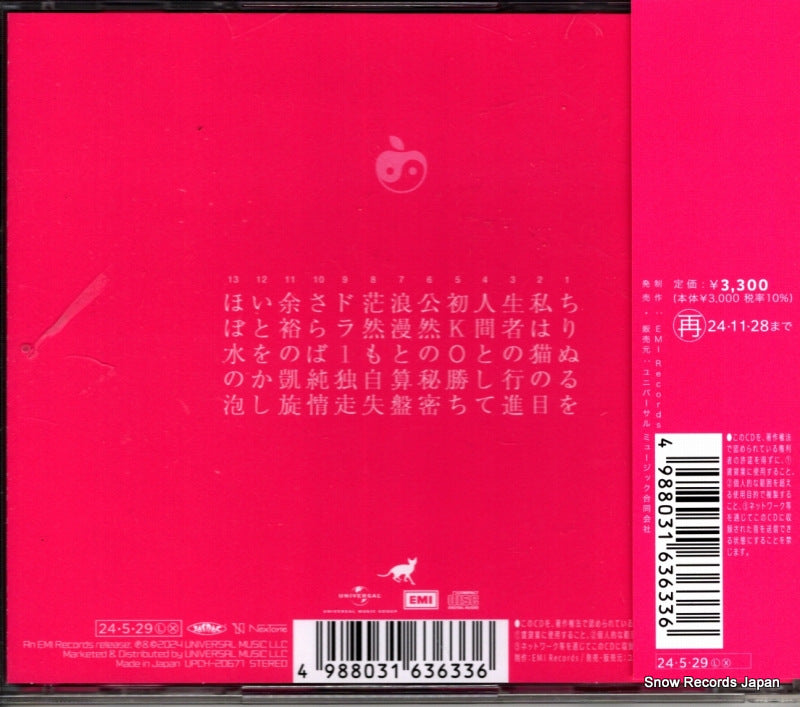UPCH-20671 back cover