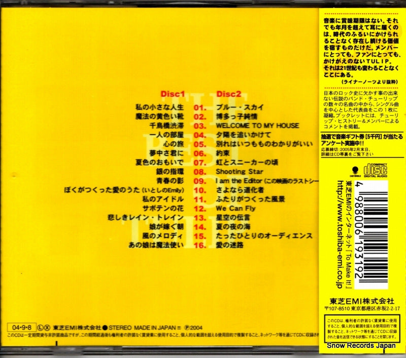 TOCT-25458 back cover