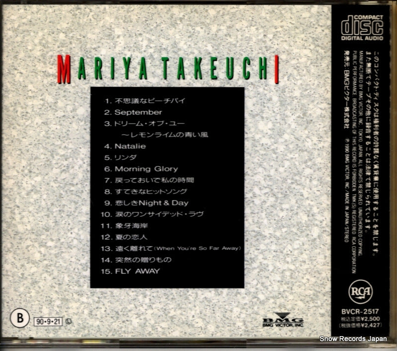 BVCR-2517 back cover