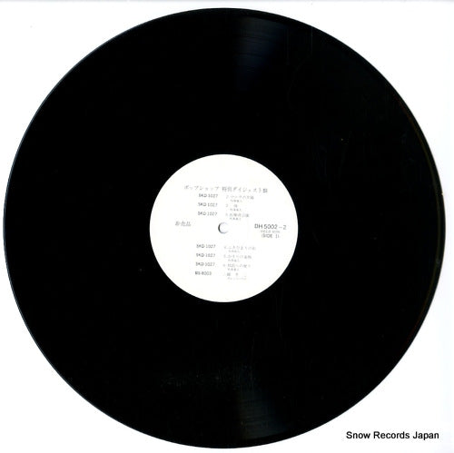 DH-5002-2 disc