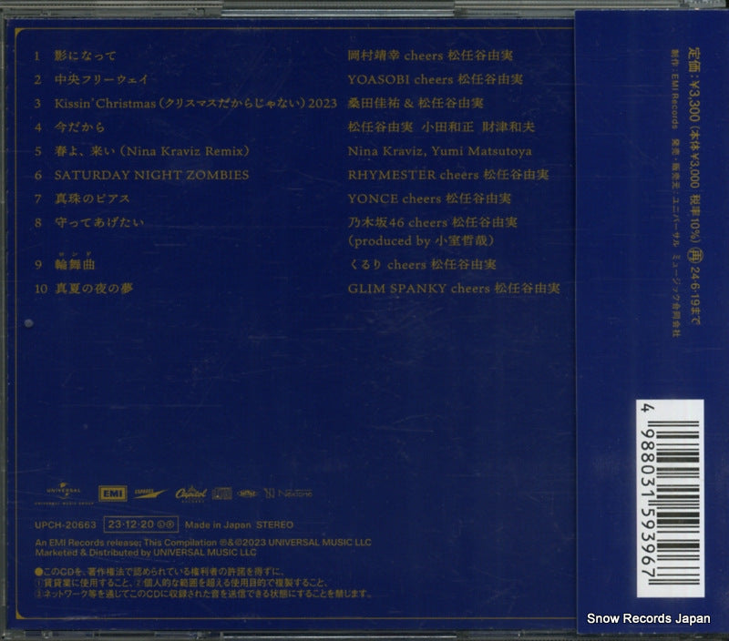 UPCH-20663 back cover
