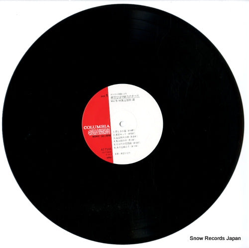 AZ-7144 disc