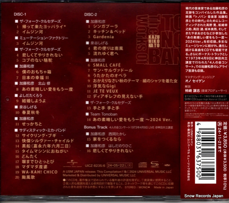 UICZ-8235 back cover