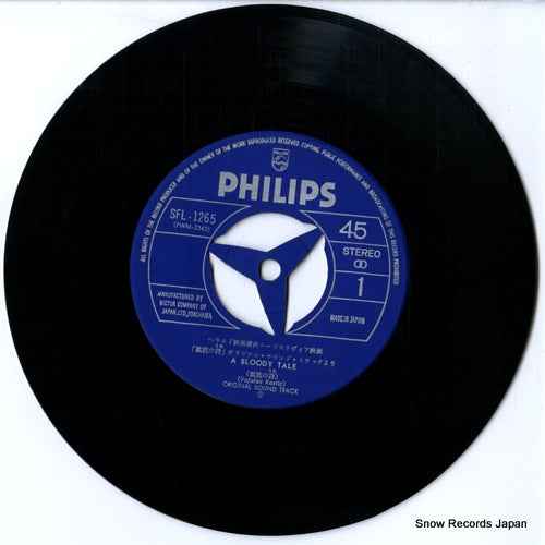 SFL-1265 disc