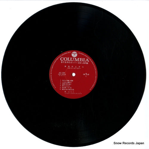 ACE-7006 disc