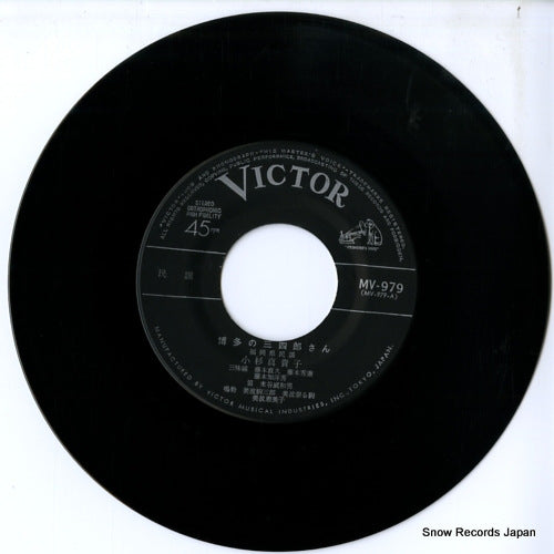MV-979 disc