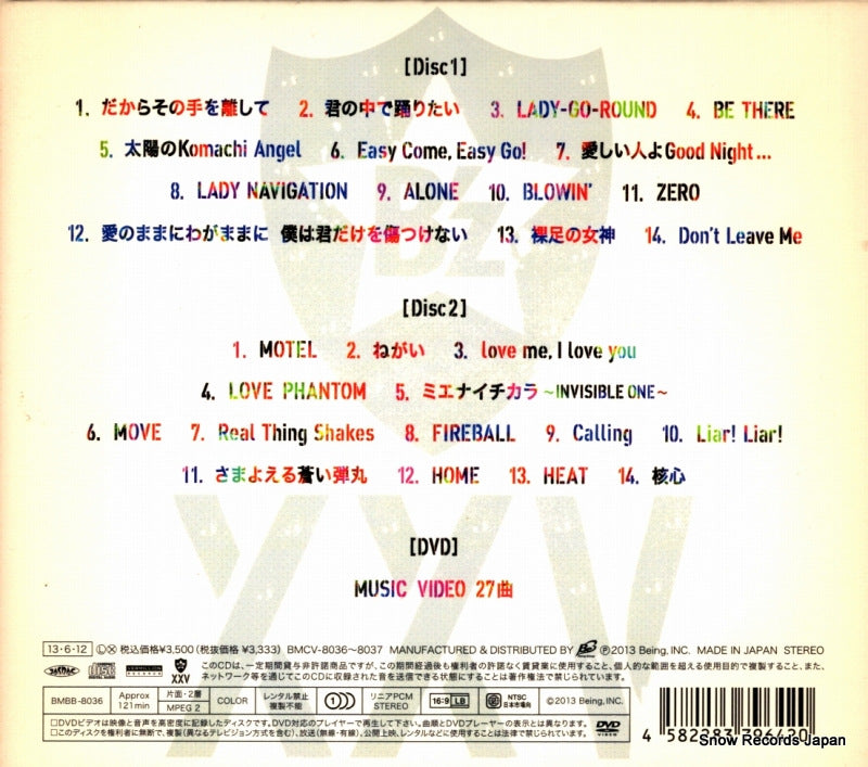 BMCV-8036 back cover