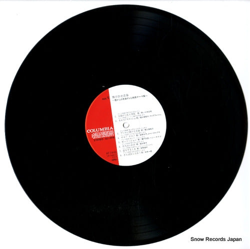 AF-7448 disc