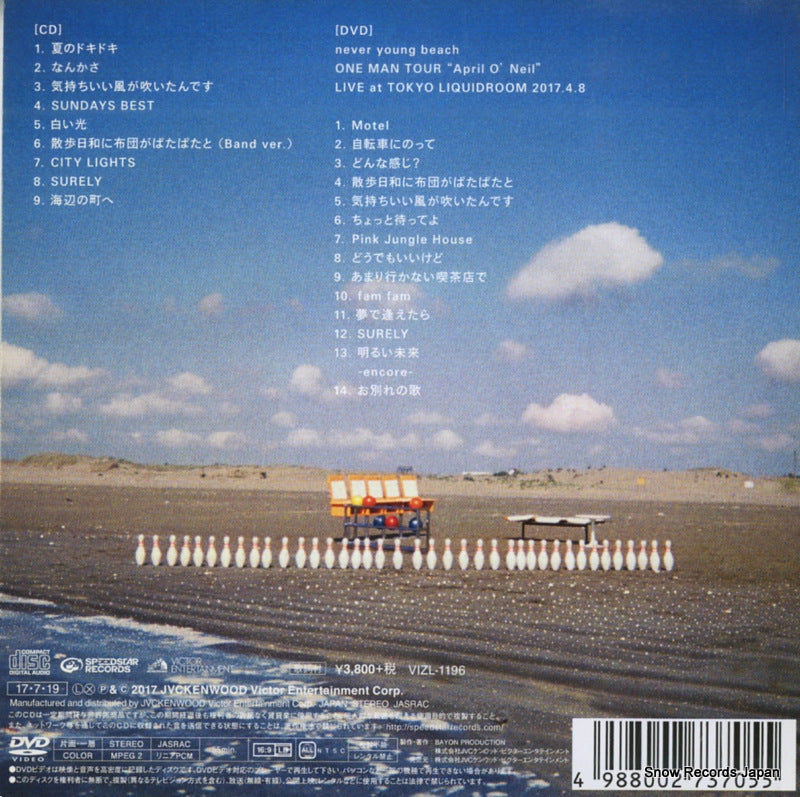 VIZL-1196 back cover