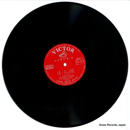 SJL-2112 disc