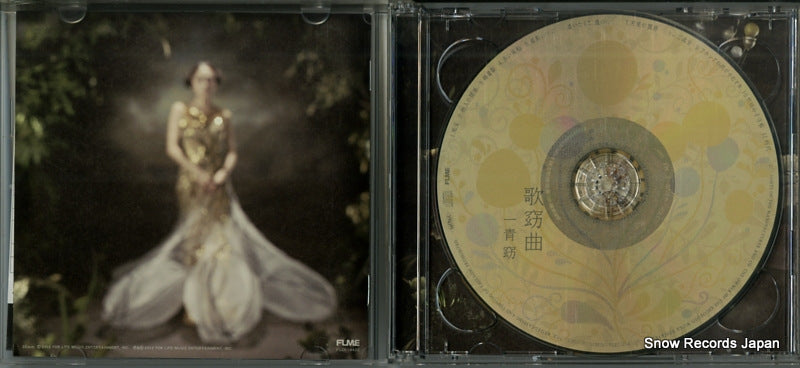 FLCF-4422 disc