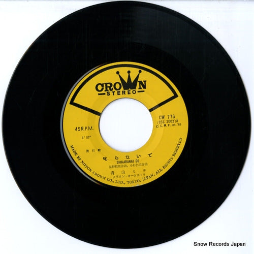 CW-776 disc