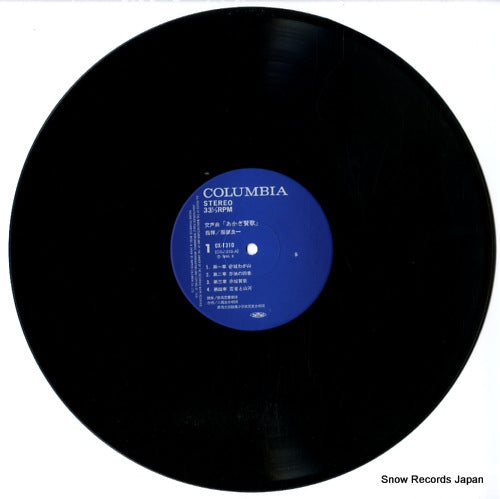 OX-1310 disc