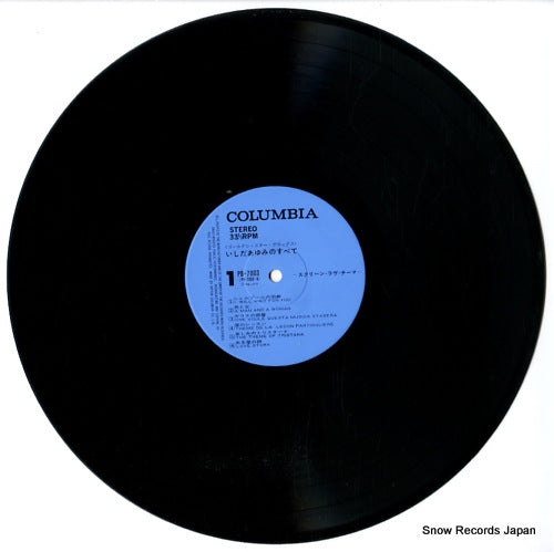PB-7003 disc