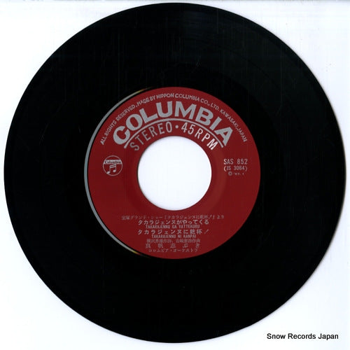 SAS-852 disc