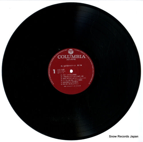 ACE-7059 disc
