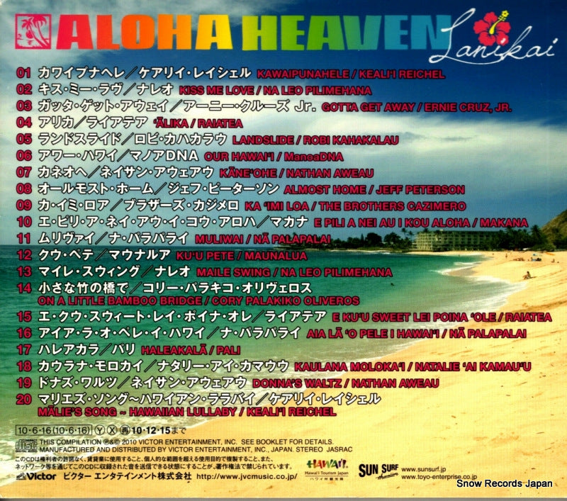 VICP-64802 back cover