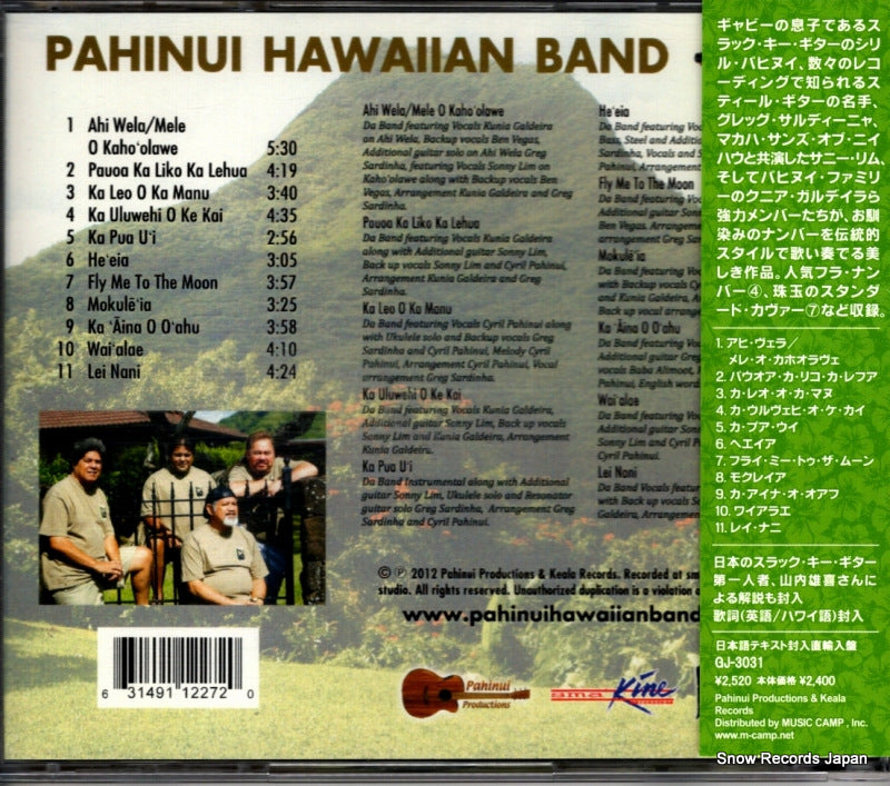 GJ-3031 / SKCD1227 back cover