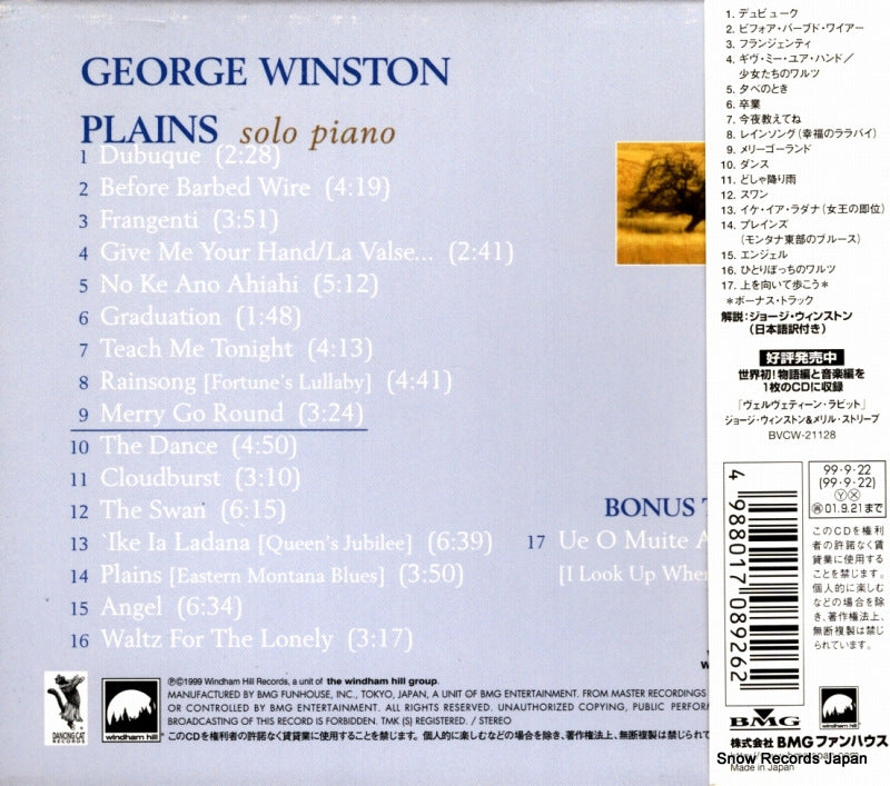 BVCW-21127 back cover