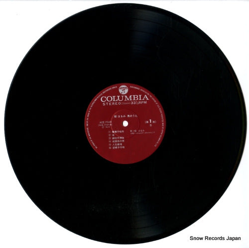 ACE-7049 disc