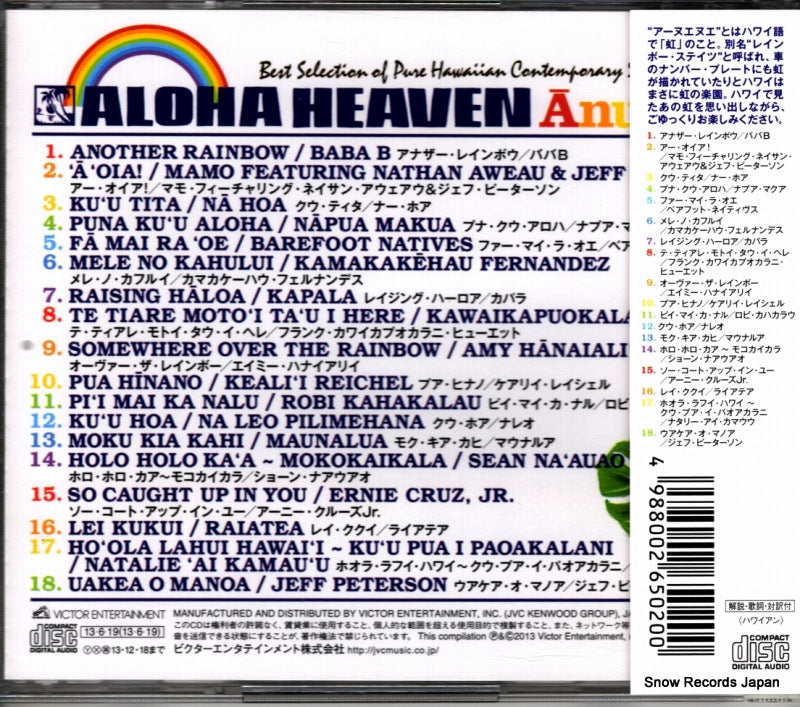 VICP-65157 back cover