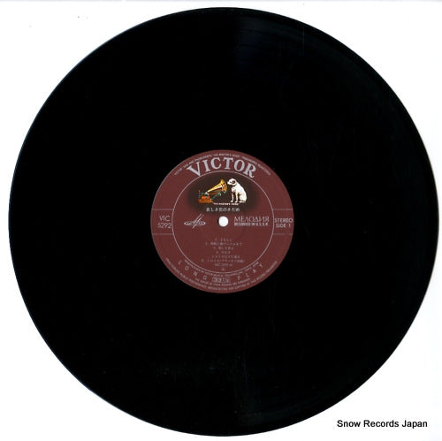 VIC-5292 disc