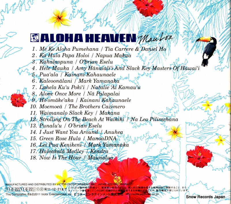 VICP-64963 back cover
