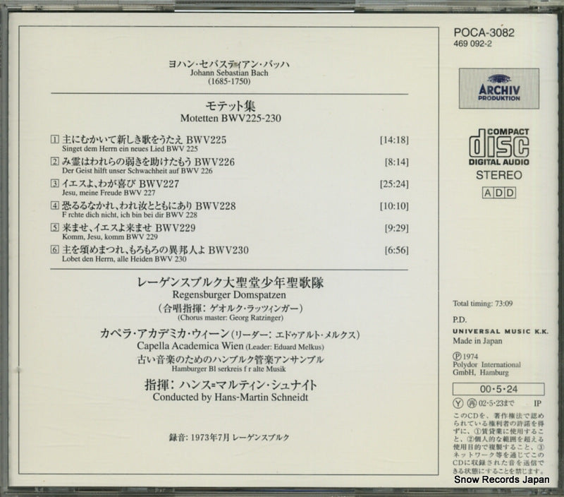 POCA-3082 back cover
